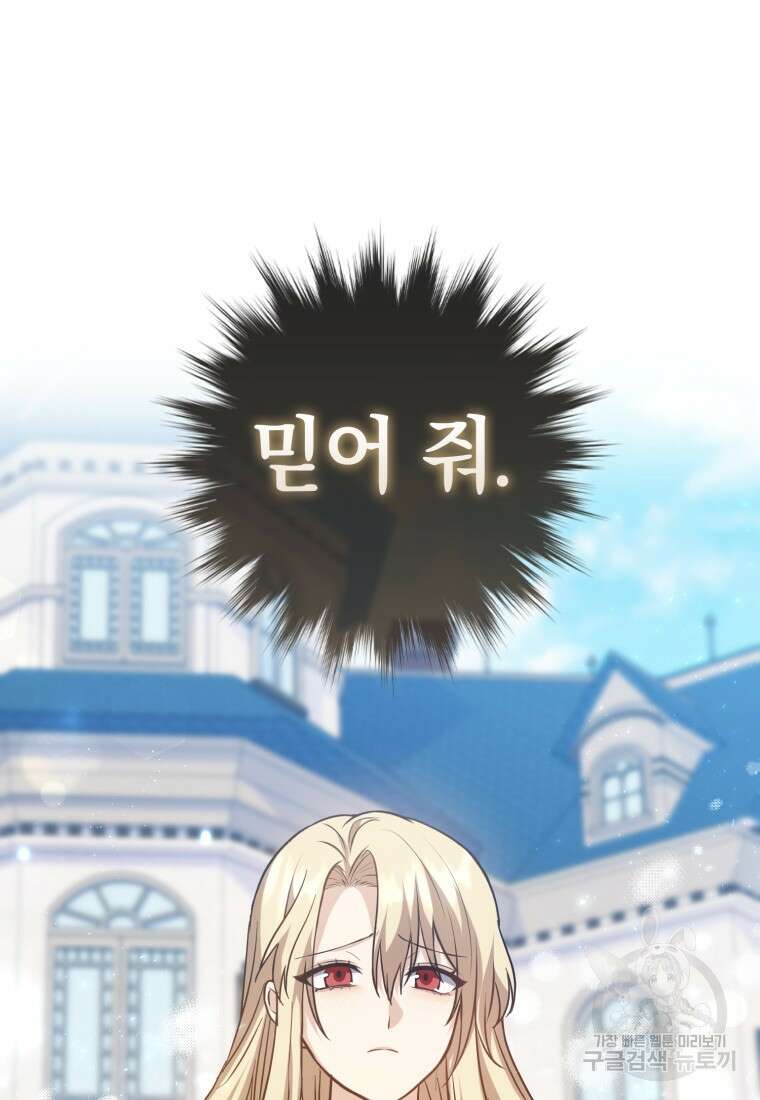 환생한 암살자는 검술 천재 8화 17