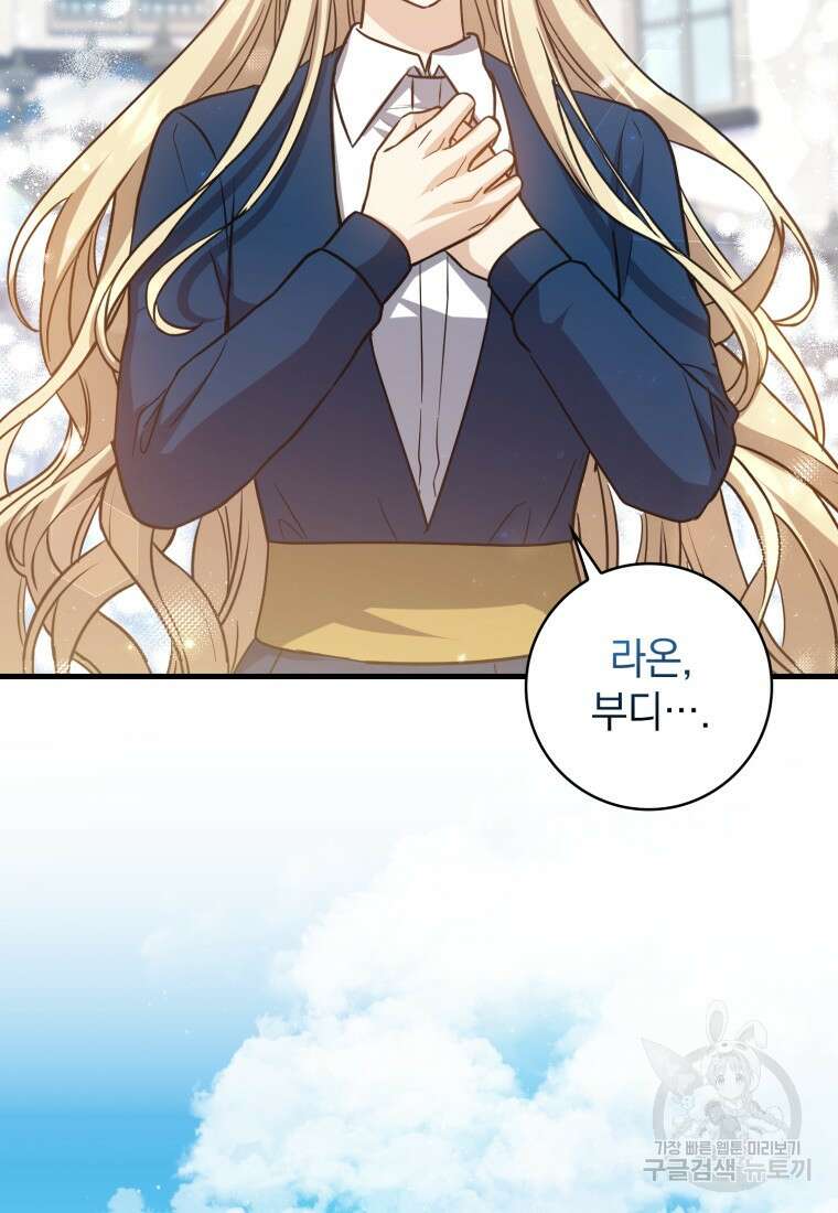 환생한 암살자는 검술 천재 8화 18