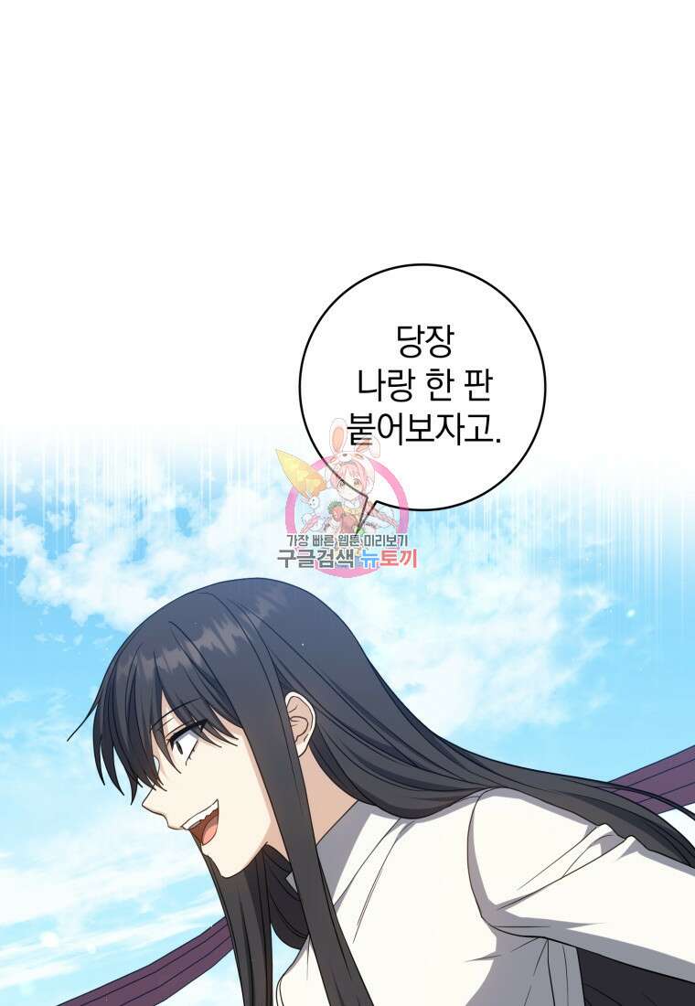 환생한 암살자는 검술 천재 18화 1
