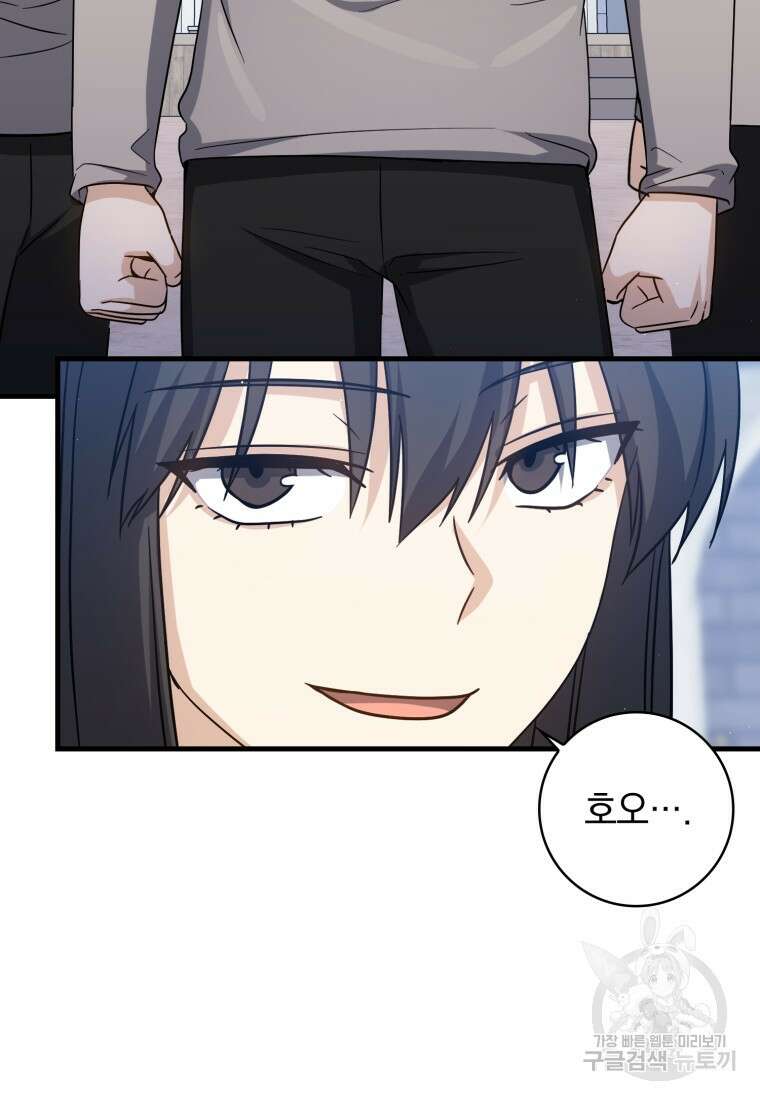 환생한 암살자는 검술 천재 18화 6