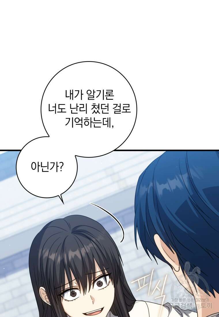 환생한 암살자는 검술 천재 18화 22