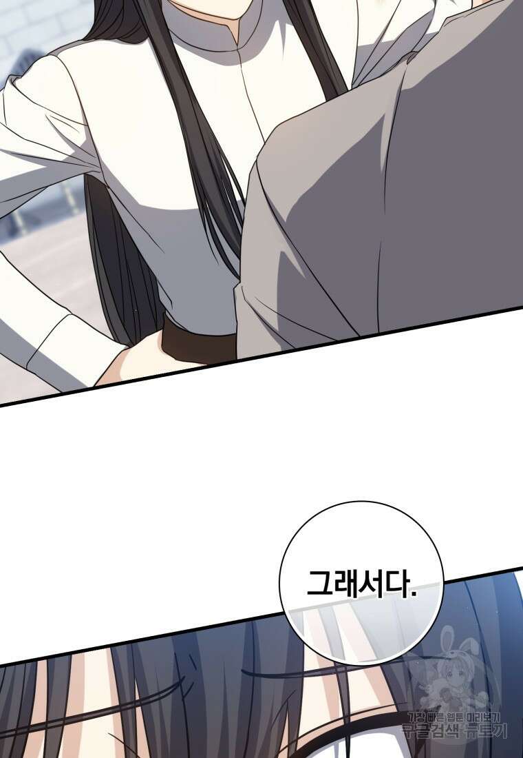 환생한 암살자는 검술 천재 18화 23