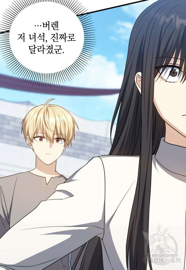 환생한 암살자는 검술 천재 18화 27