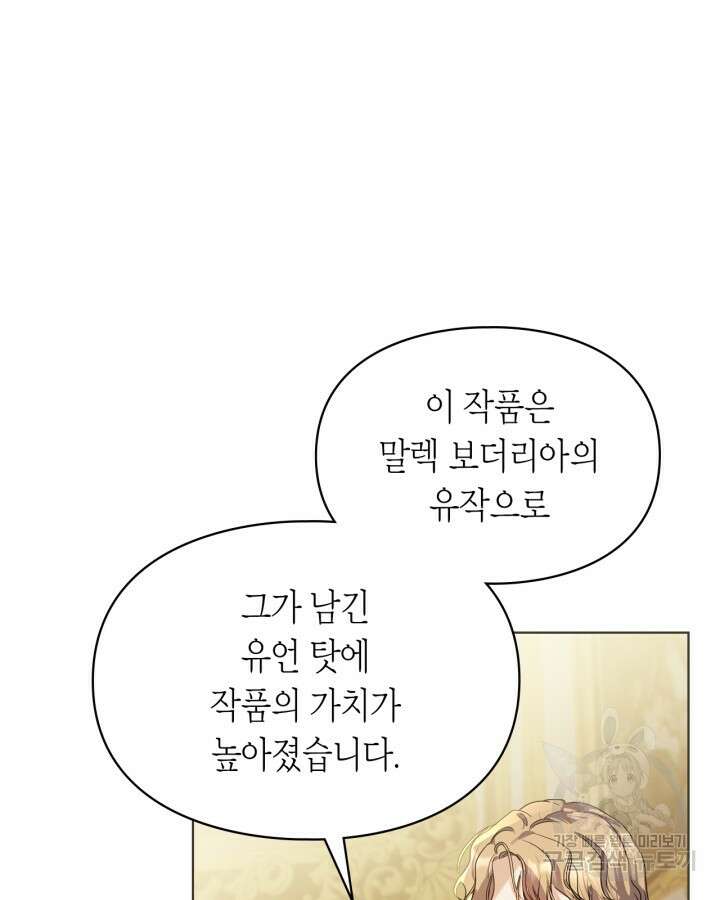 여주가 내 약혼자와 바람났다 10화 3