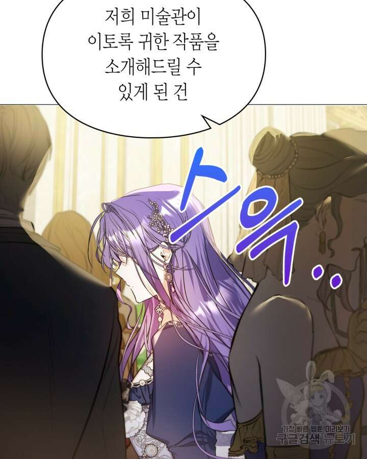 여주가 내 약혼자와 바람났다 10화 5
