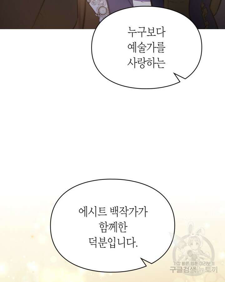 여주가 내 약혼자와 바람났다 10화 6