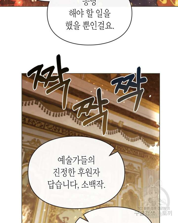 여주가 내 약혼자와 바람났다 10화 8
