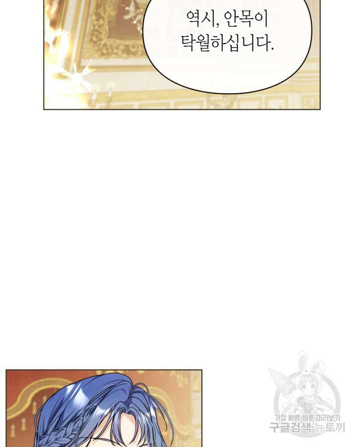 여주가 내 약혼자와 바람났다 10화 9