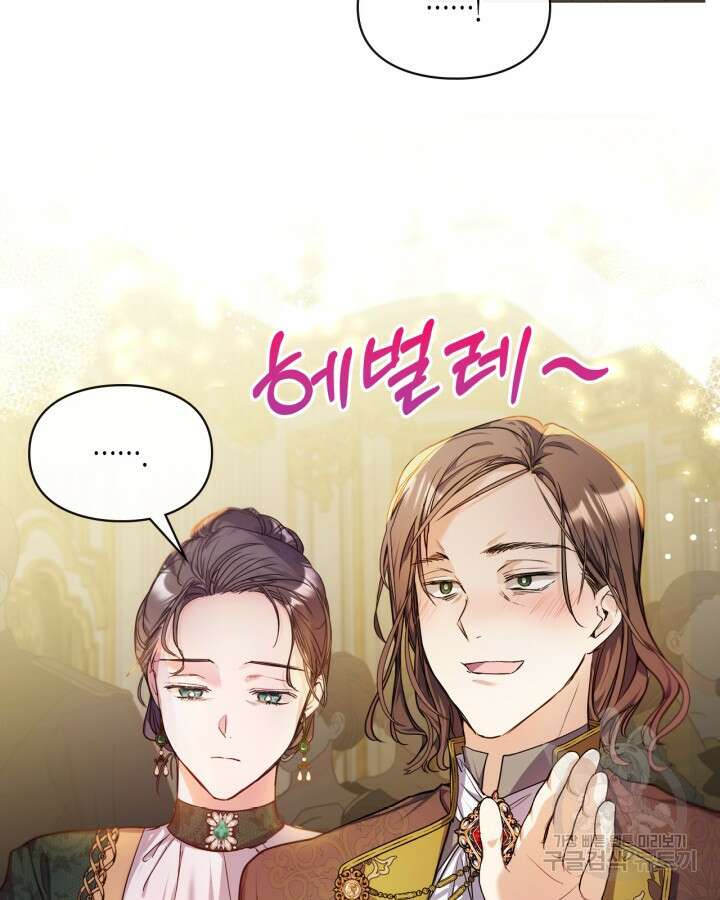 여주가 내 약혼자와 바람났다 10화 11