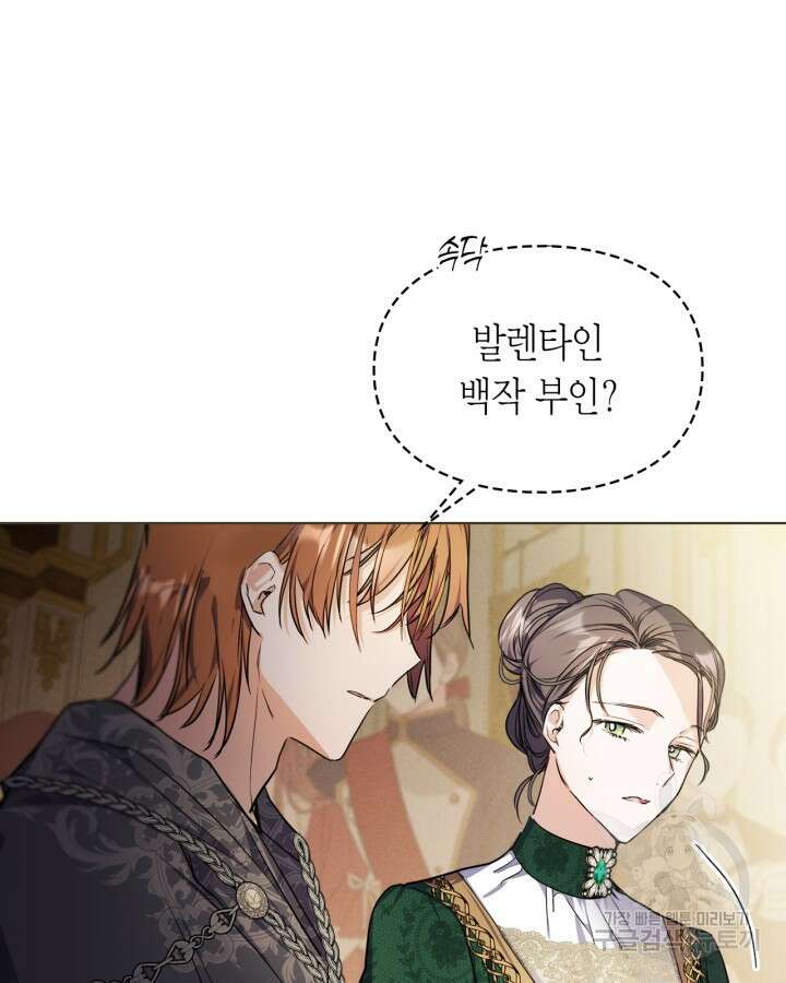 여주가 내 약혼자와 바람났다 10화 14