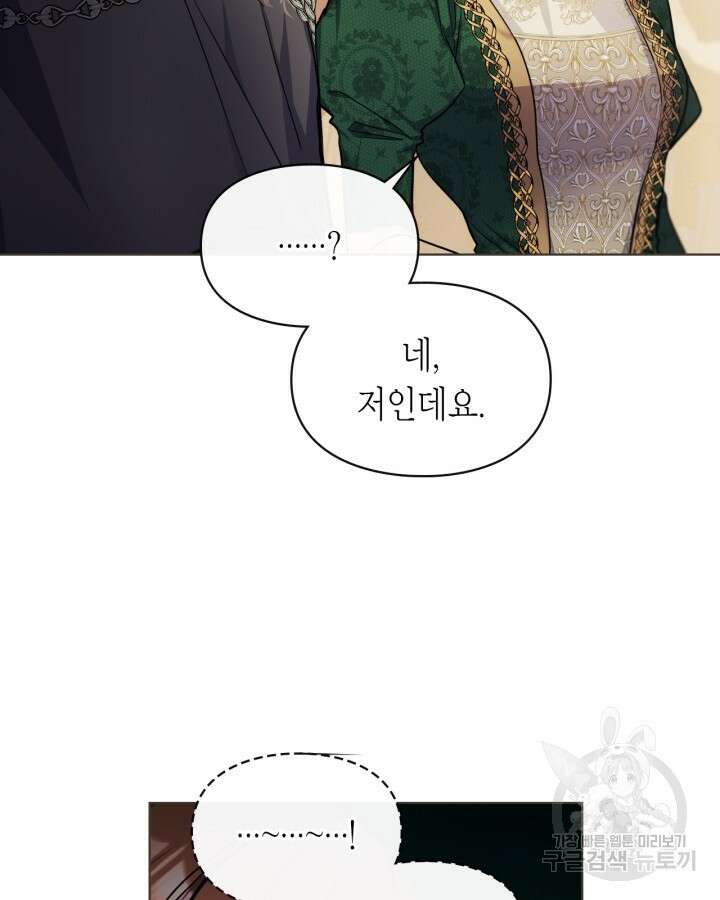 여주가 내 약혼자와 바람났다 10화 15