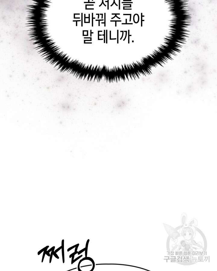 여주가 내 약혼자와 바람났다 20화 10