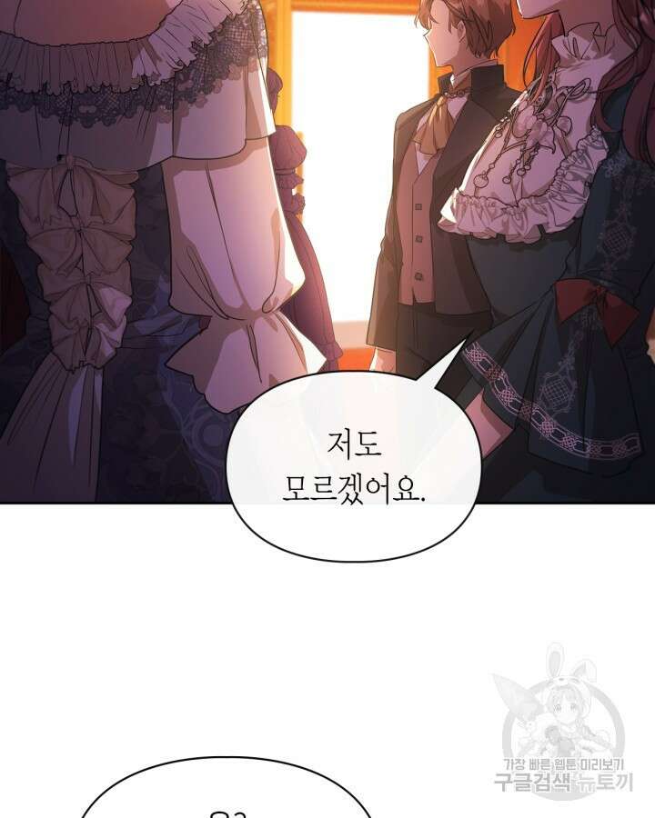 여주가 내 약혼자와 바람났다 20화 12