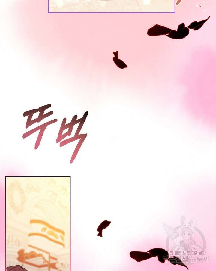 여주가 내 약혼자와 바람났다 20화 16