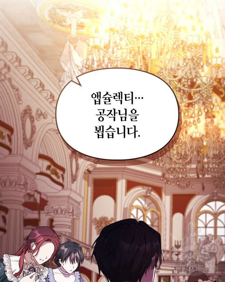 여주가 내 약혼자와 바람났다 20화 19
