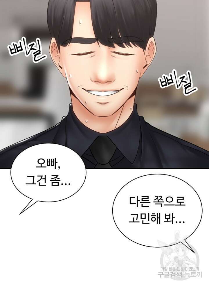 우리, 한번 탈까요? 39화 12