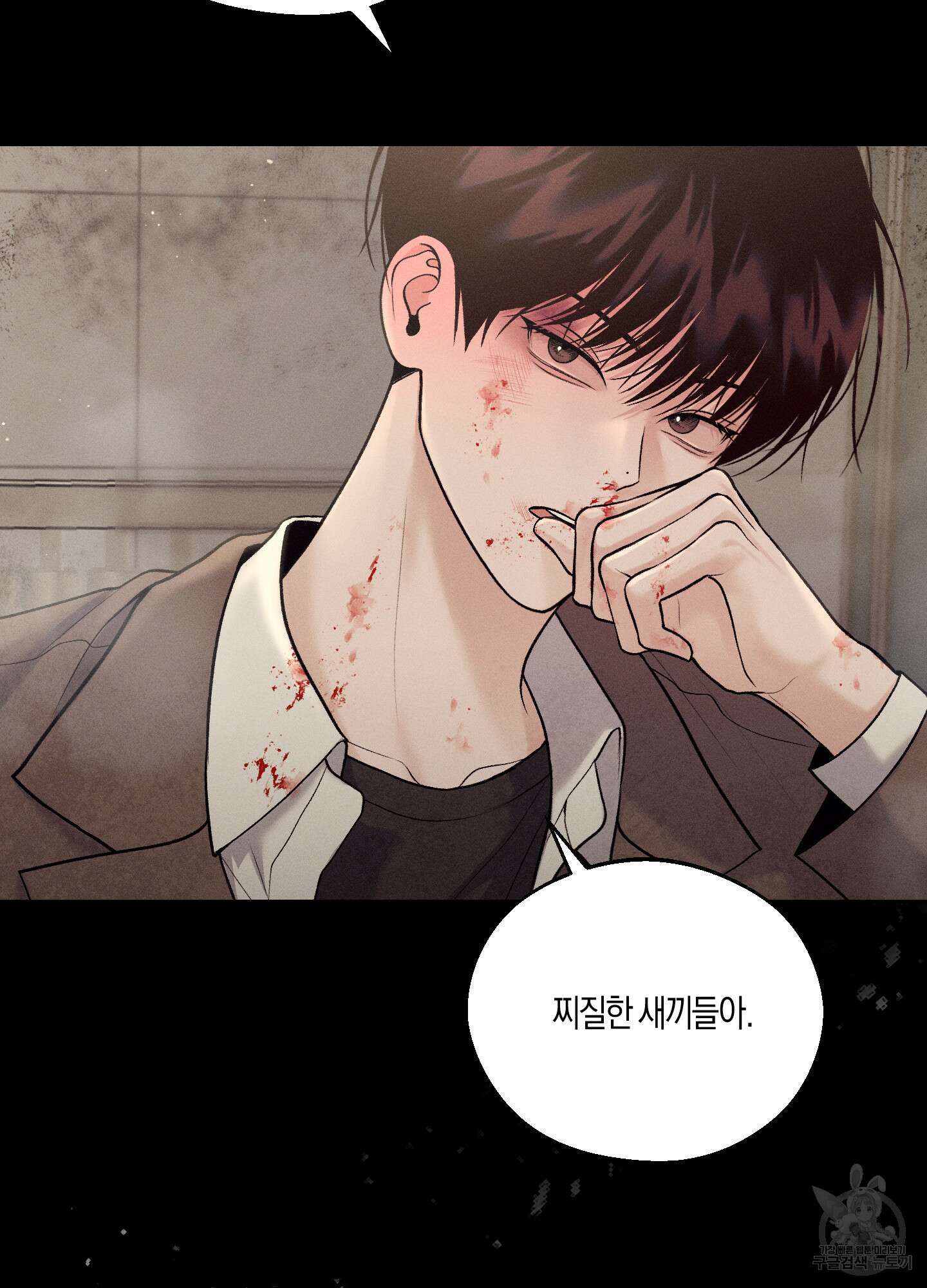 월요일의 구원자 1화 8