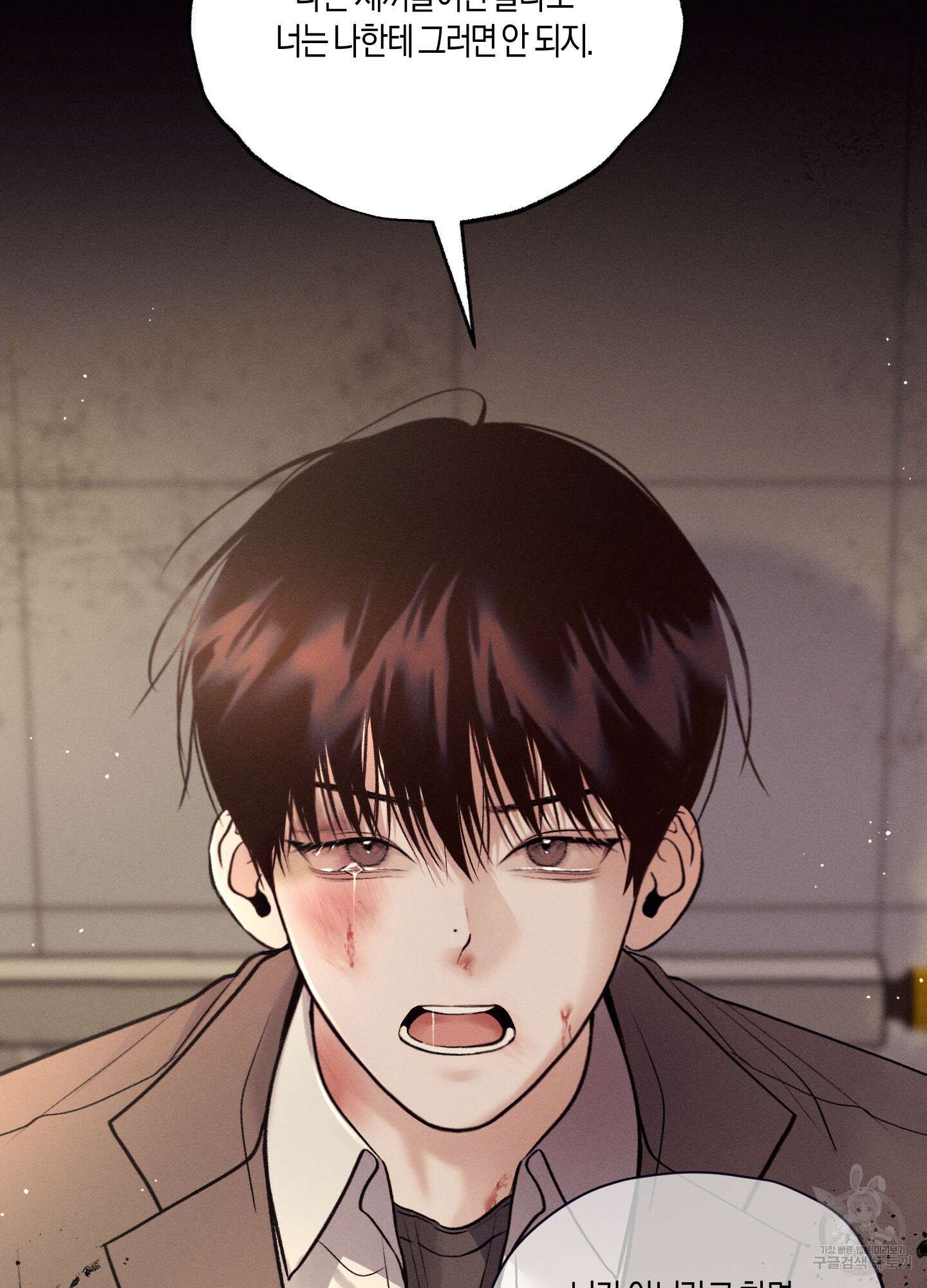 월요일의 구원자 1화 18