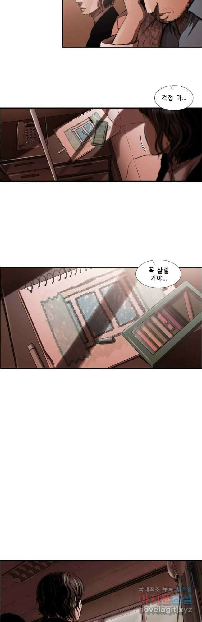 다이아몬드 더스트24화 4