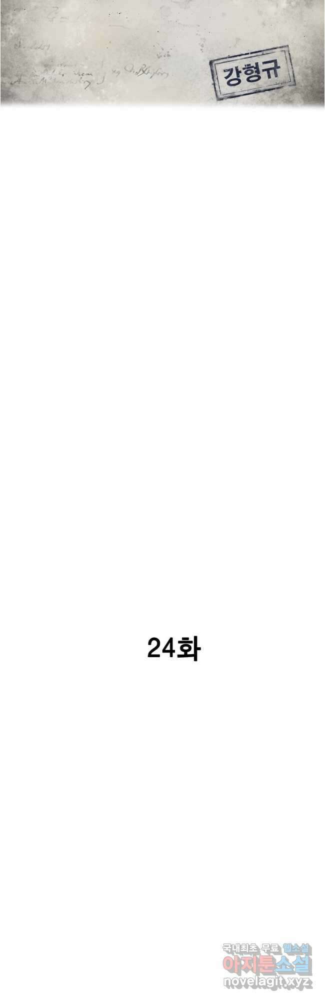 다이아몬드 더스트24화 7