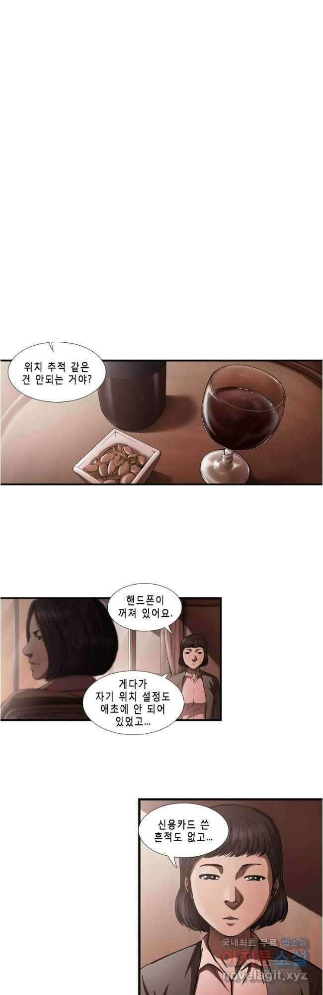 다이아몬드 더스트24화 8