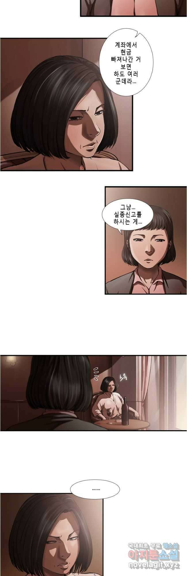 다이아몬드 더스트24화 9