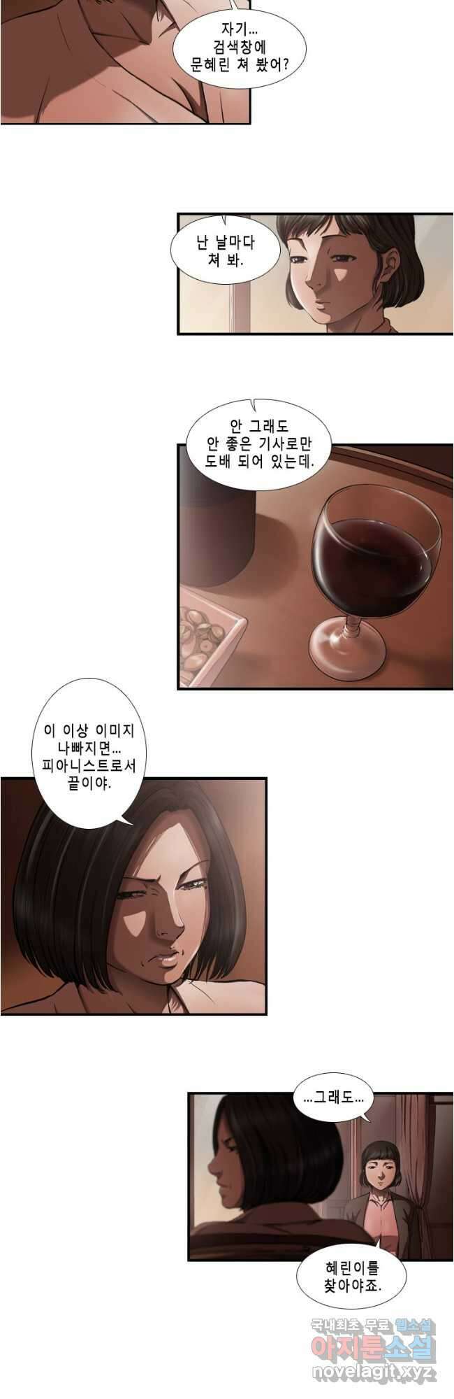 다이아몬드 더스트24화 10