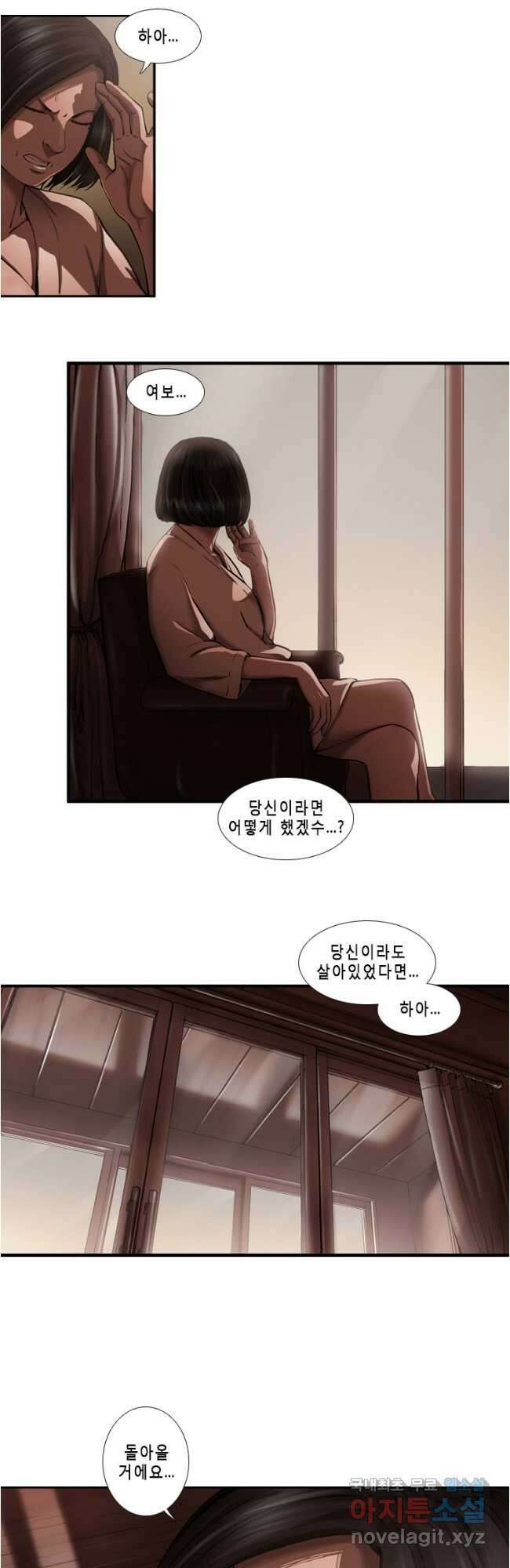 다이아몬드 더스트24화 11