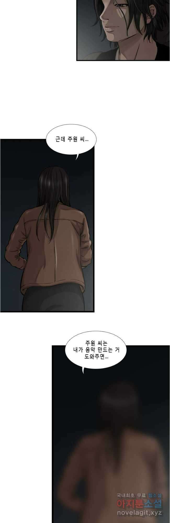 다이아몬드 더스트24화 19