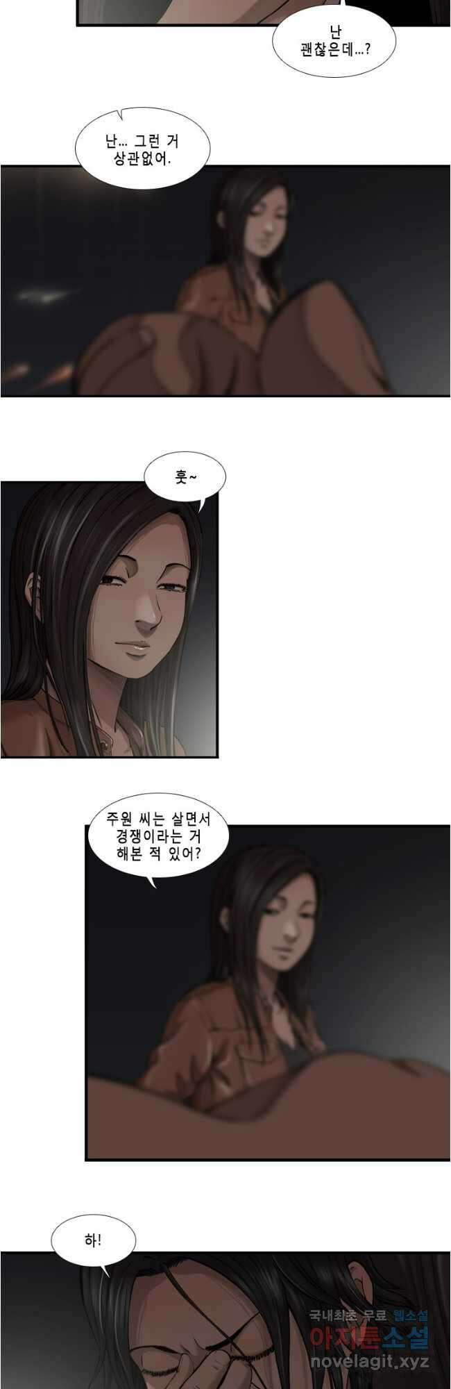 다이아몬드 더스트24화 21