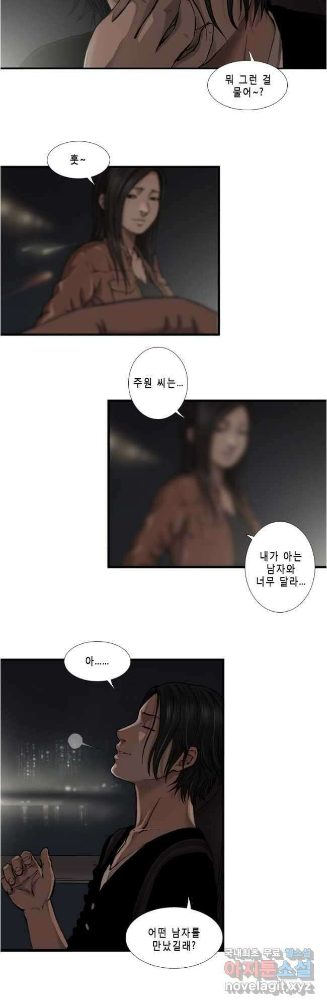 다이아몬드 더스트24화 22