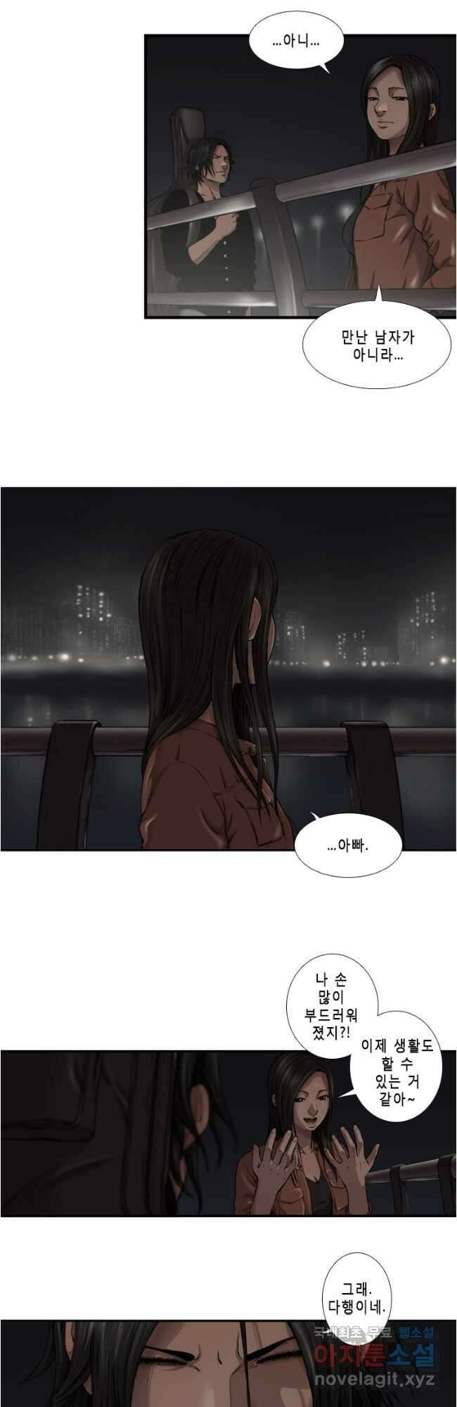 다이아몬드 더스트24화 23