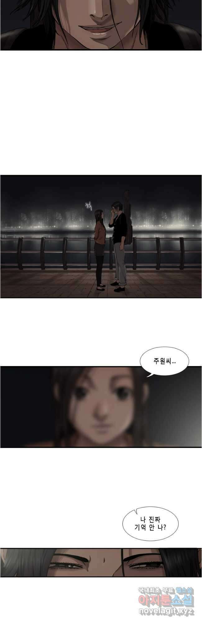 다이아몬드 더스트24화 24