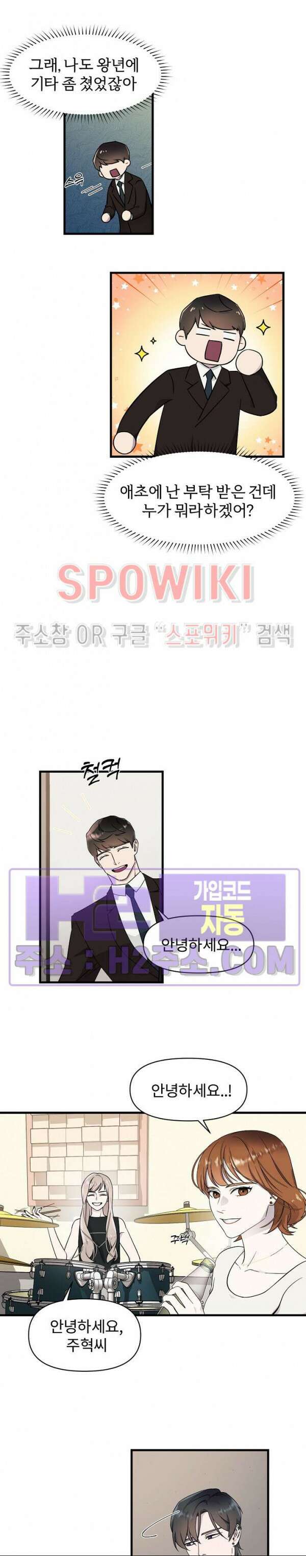 피치카토! 2화 2
