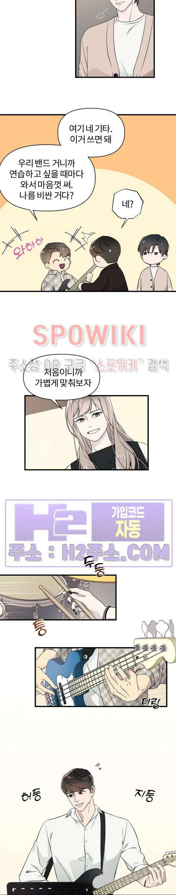 피치카토! 2화 3