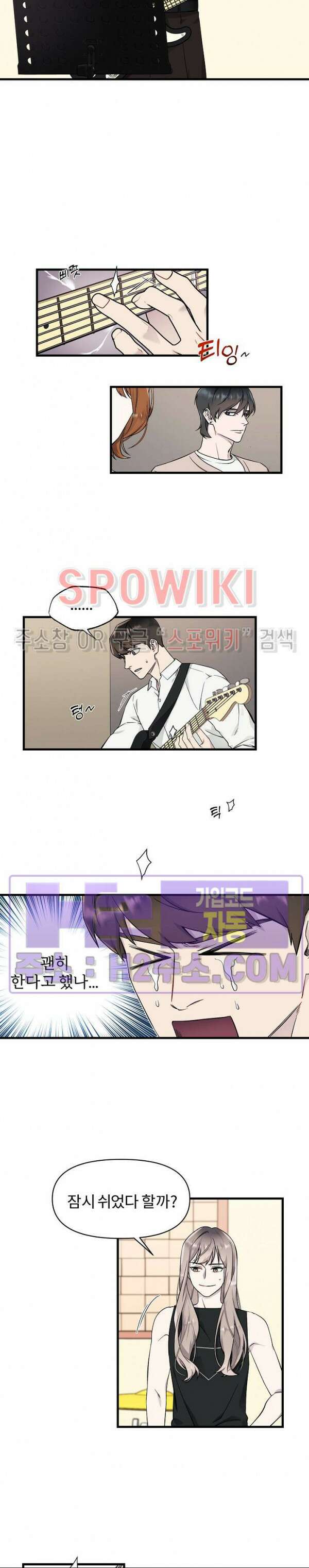 피치카토! 2화 4