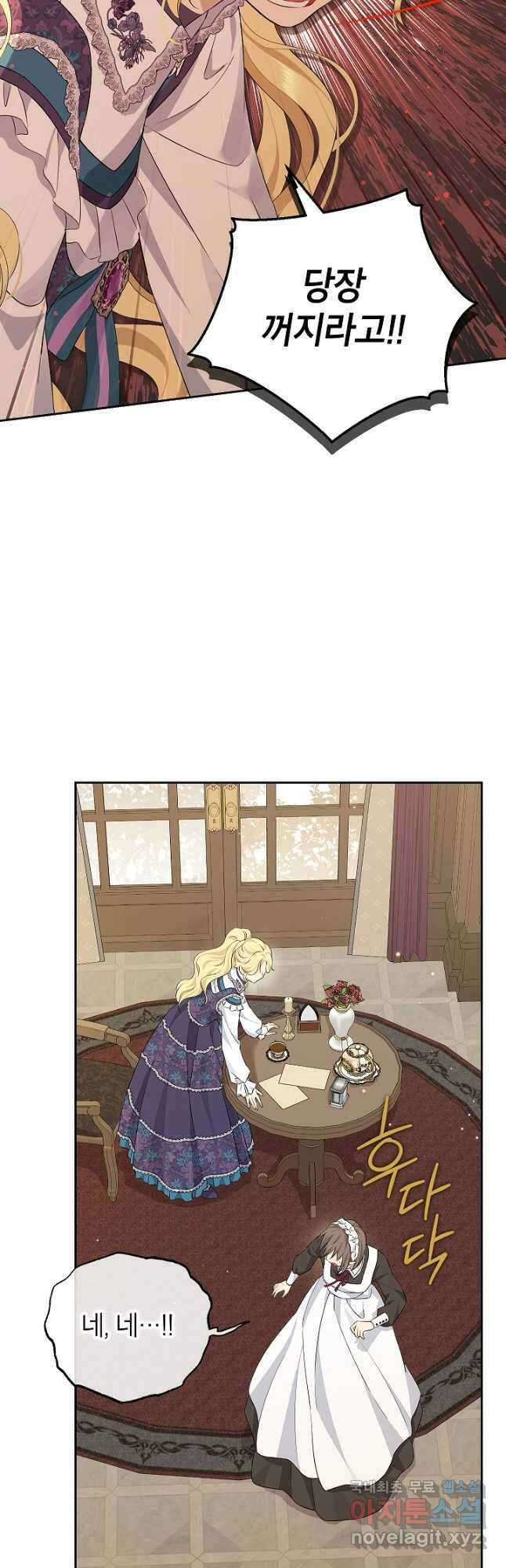 사실은 내가 진짜였다 111화 14