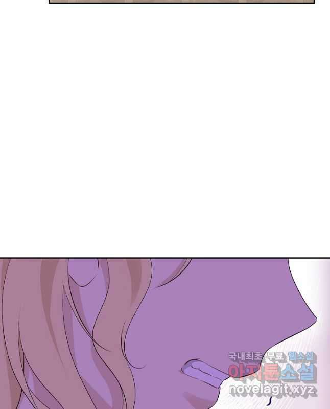 사실은 내가 진짜였다 111화 15