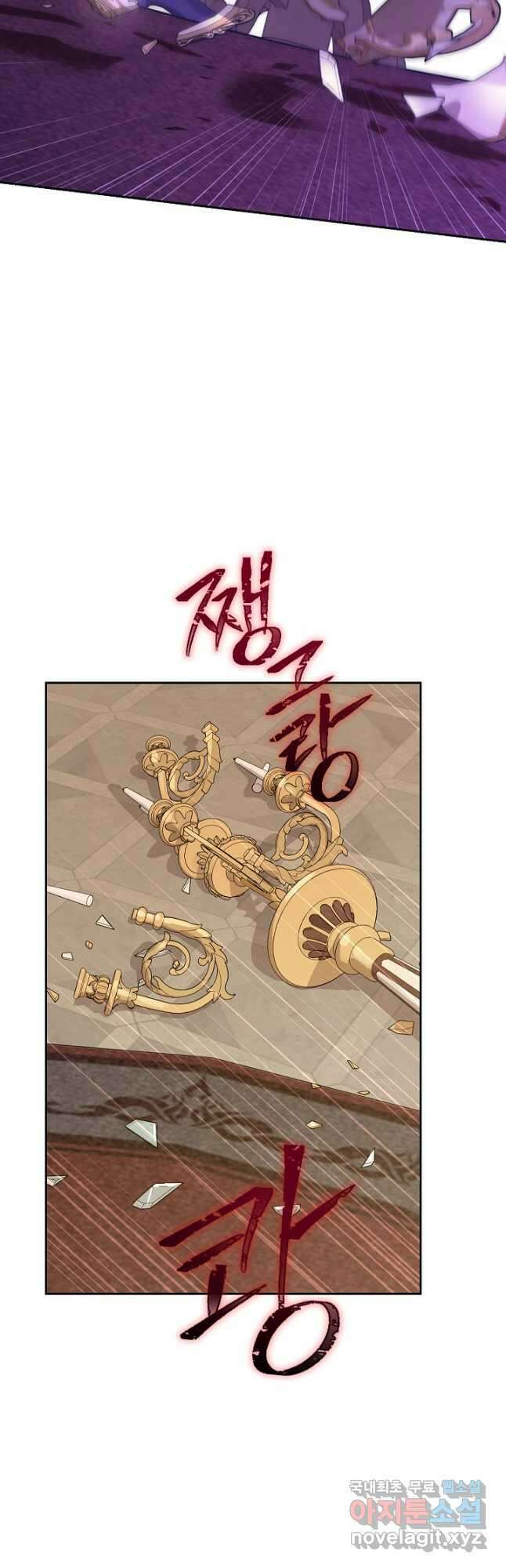 사실은 내가 진짜였다 111화 17