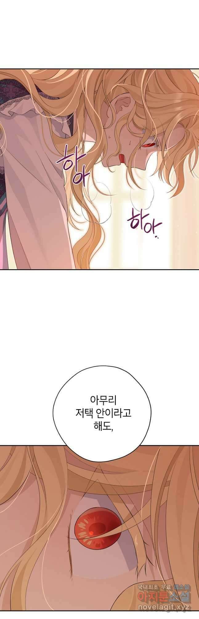 사실은 내가 진짜였다 111화 18