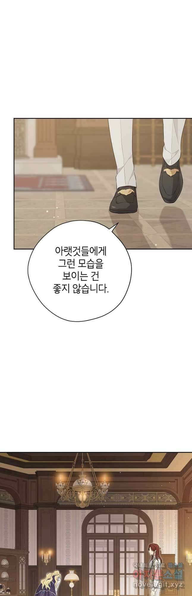 사실은 내가 진짜였다 111화 19