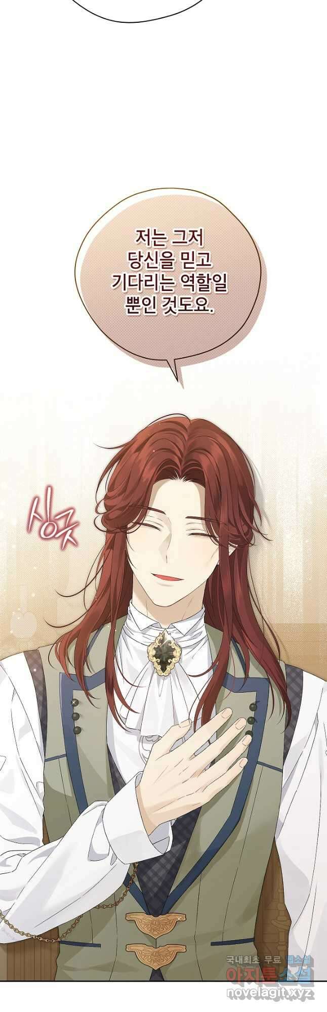 사실은 내가 진짜였다 111화 22