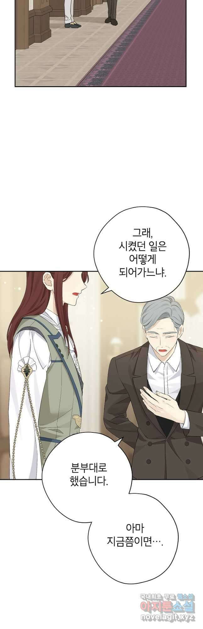 사실은 내가 진짜였다 111화 28
