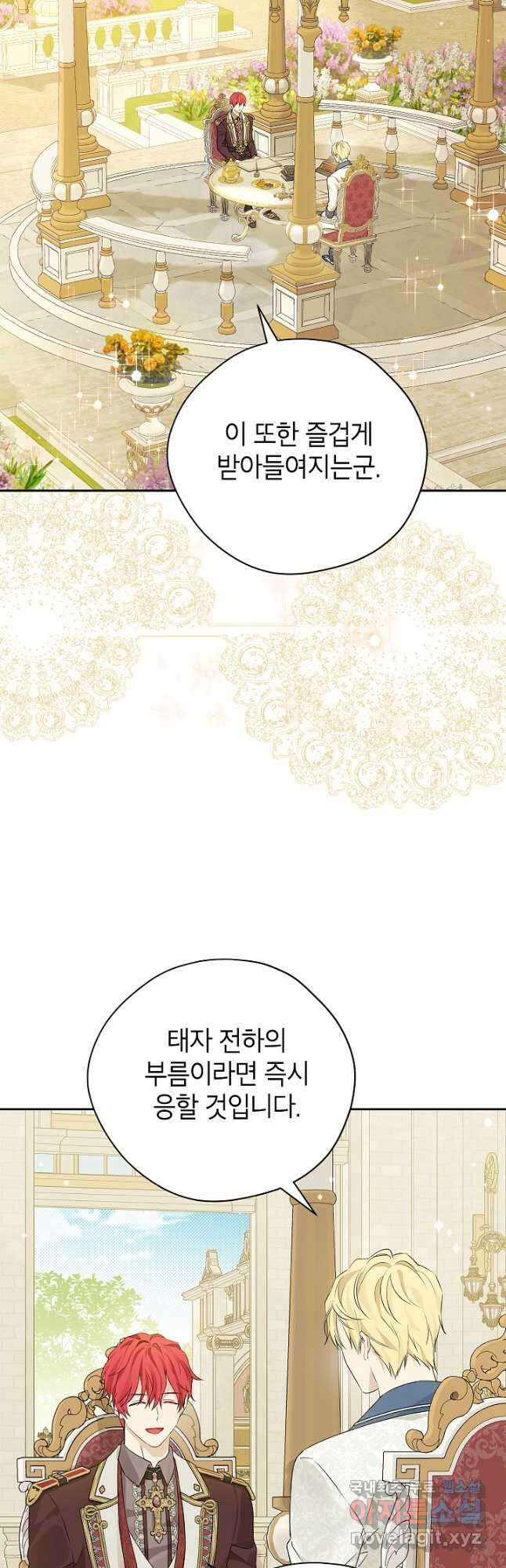 사실은 내가 진짜였다 111화 32