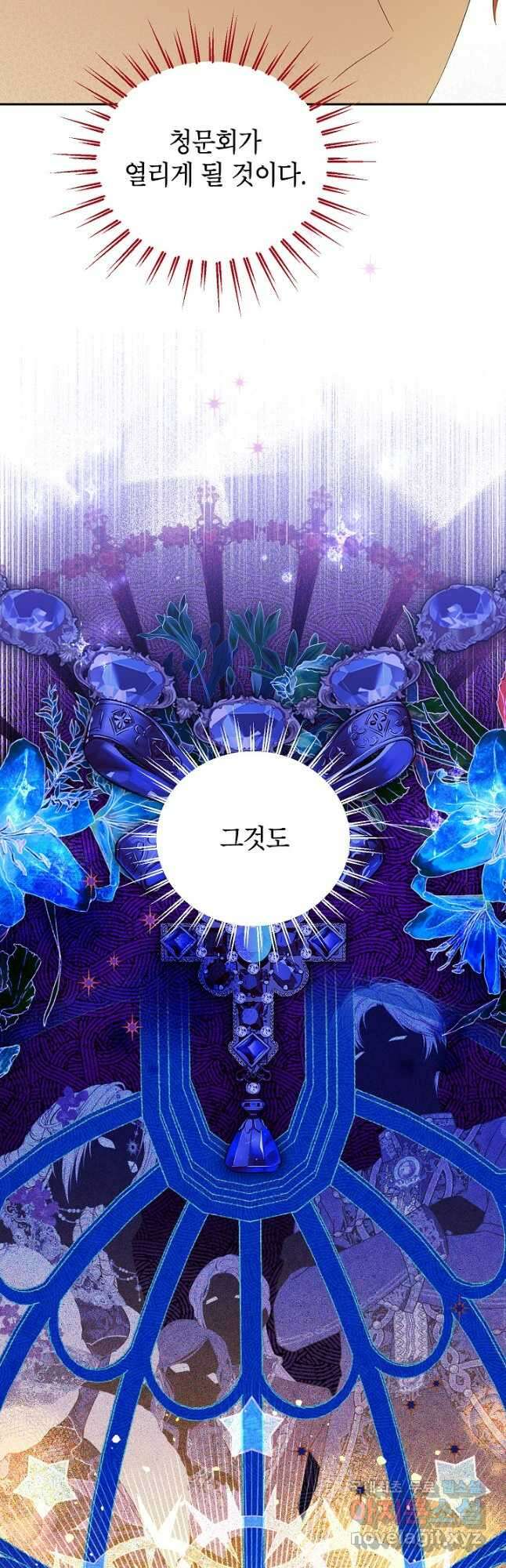 사실은 내가 진짜였다 111화 49
