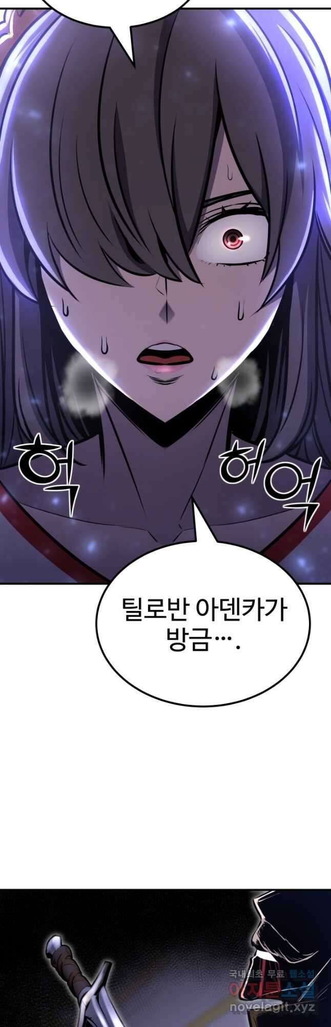 환생의 정석 66화 3