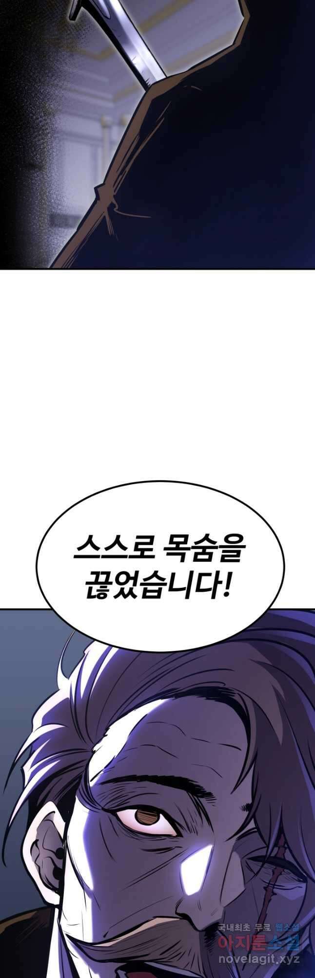 환생의 정석 66화 4