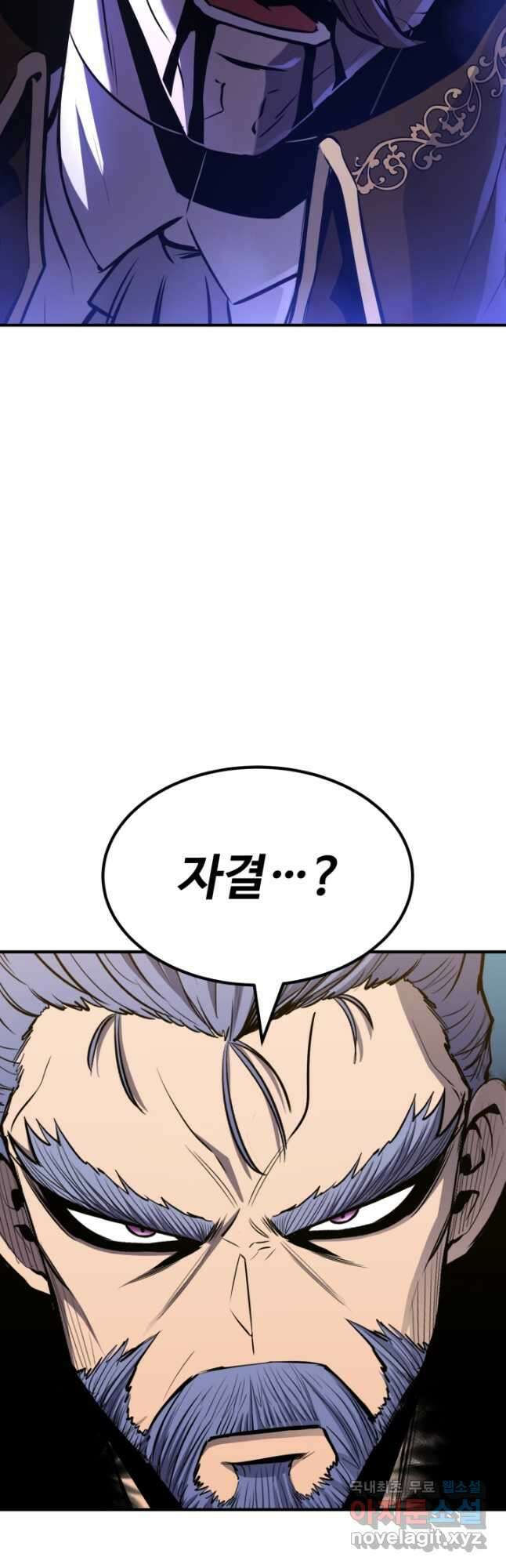 환생의 정석 66화 5
