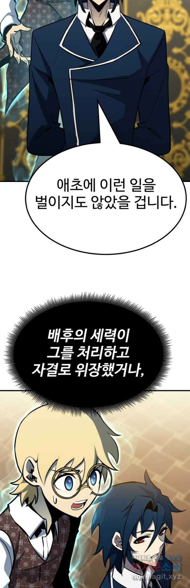 환생의 정석 66화 11