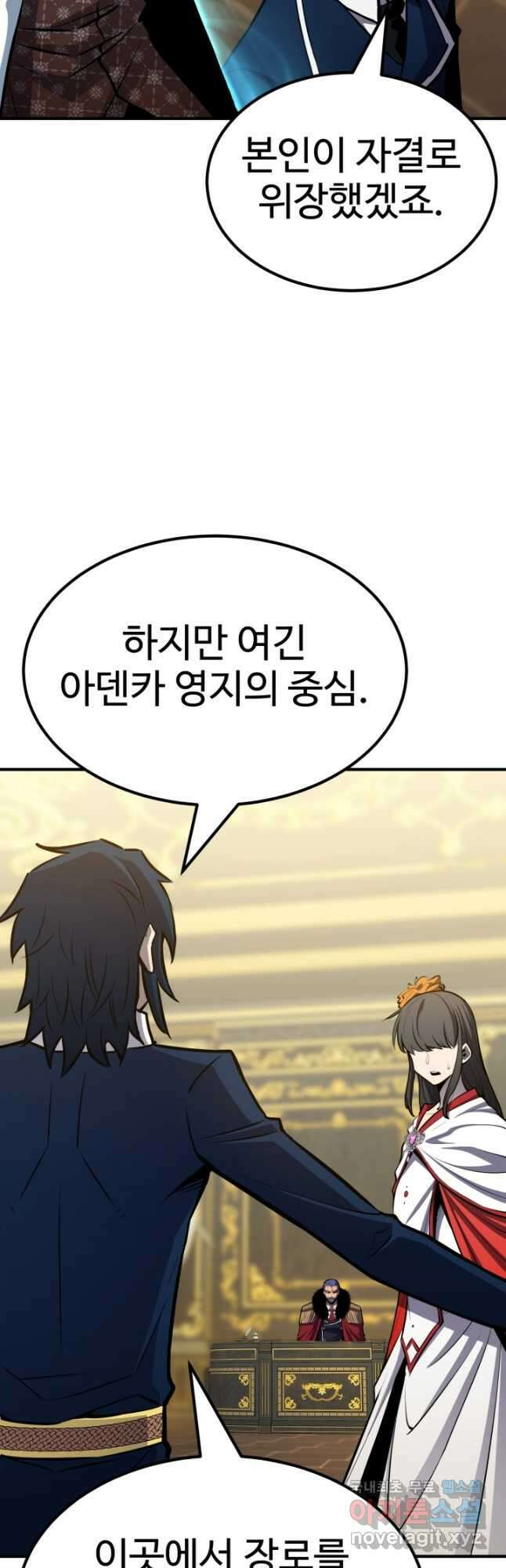 환생의 정석 66화 12